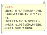小学数学新西师版三年级上册第三单元2数量关系第三课时 数量关系（3）教学课件（2025秋）