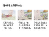小学数学新西师版三年级上册综合与实践探秘曹冲称象活动二：曹冲称象的秘密教学课件（2025秋）