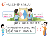 小学数学新西师版三年级上册第五单元2.同分母分数加减法第一课时 同分母分数加减法（1）教学课件（2025秋）