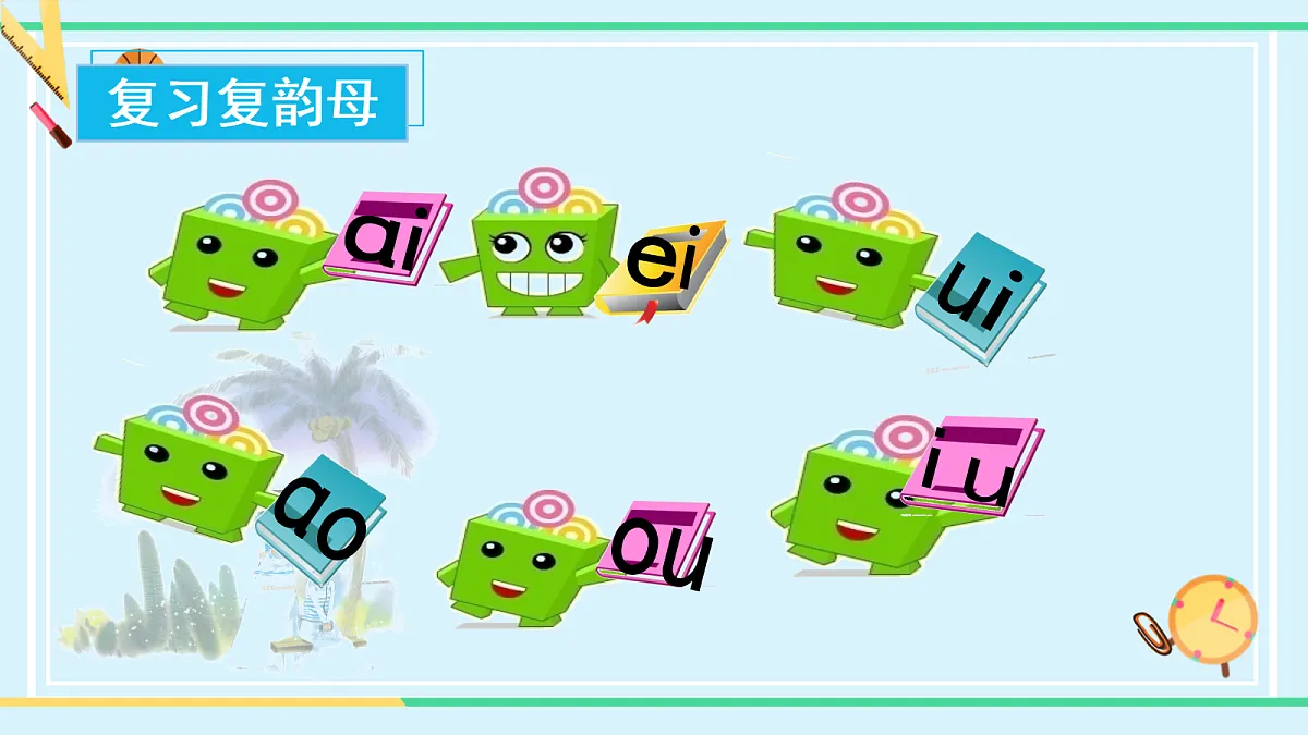 汉语拼音12《ieüeer》（课件） 第3页