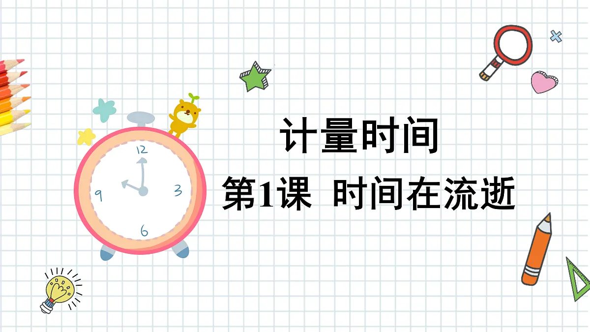 17390434第1页