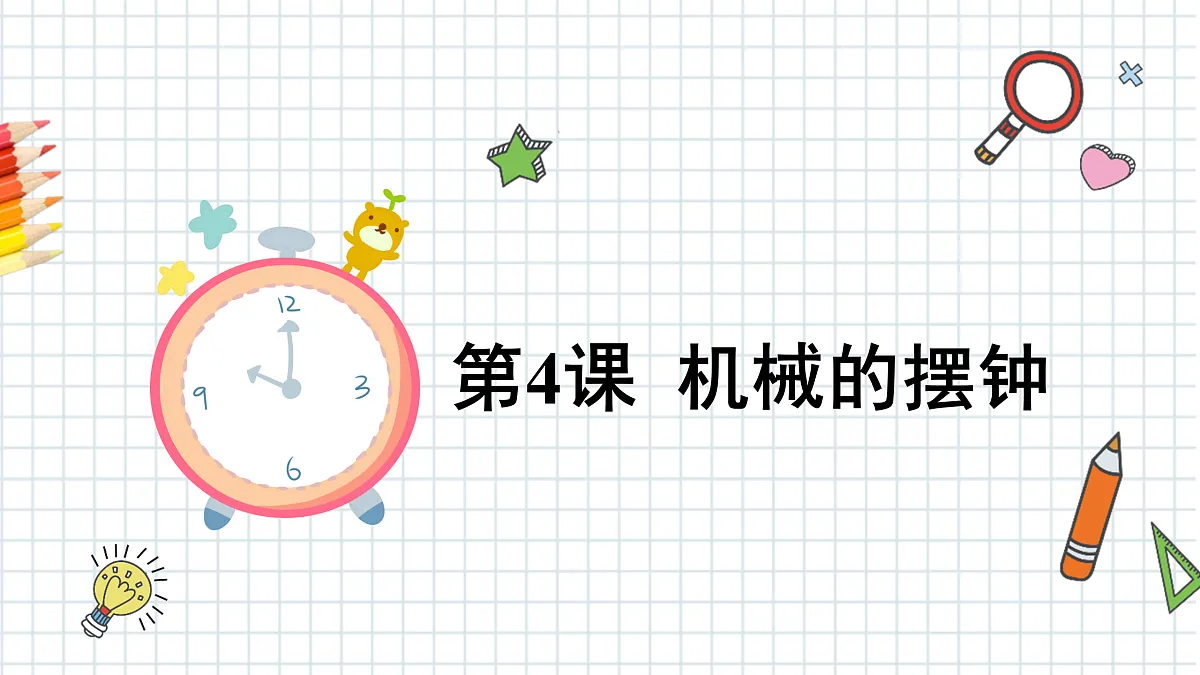 17390549第1页