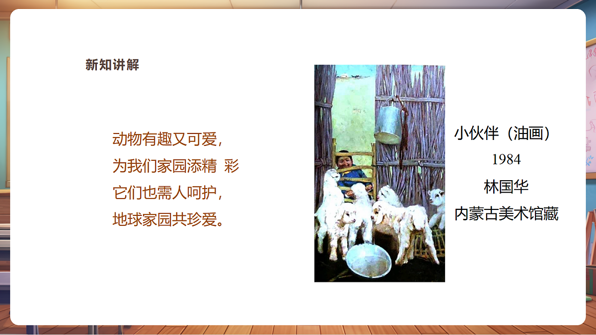 【湘版】美术一年级上册第四单元1桑叶和蚕宝宝课时课件第3页