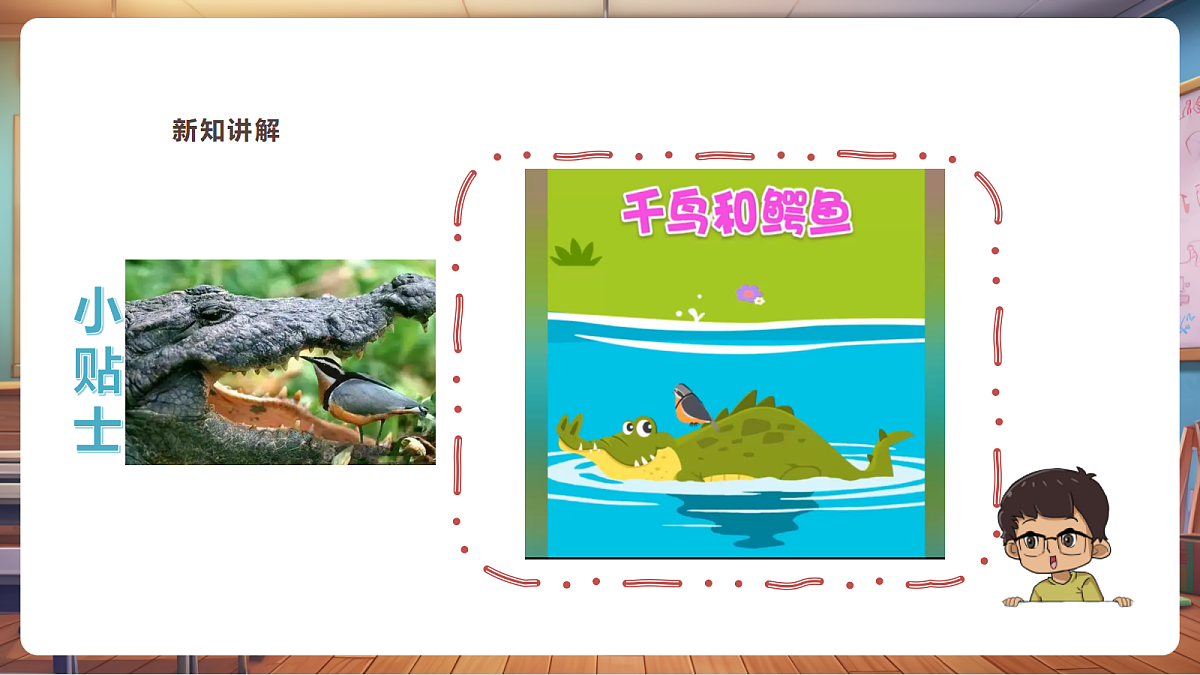 【湘版】美术一年级上册第四单元5站立的动物课时课件第8页