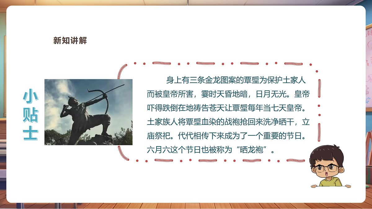 【湘版】美术一年级上册第五单元4小人国课时课件第4页