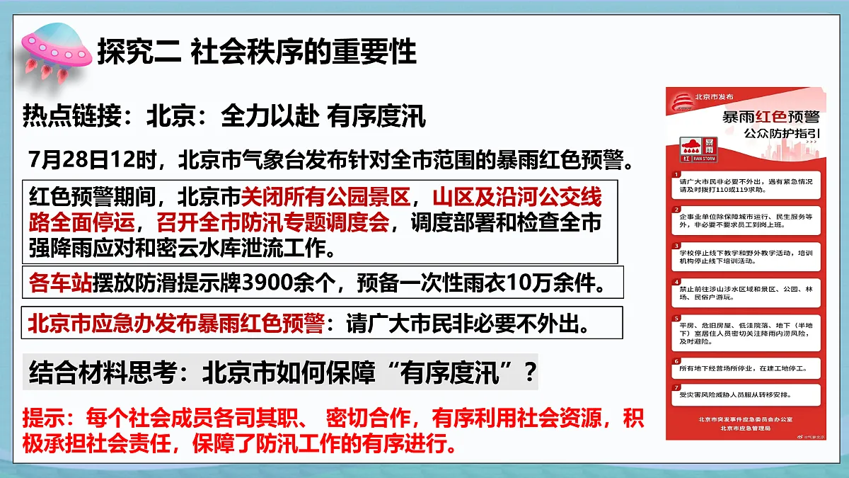 17390971第6页