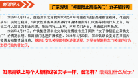人教版（2024）八年级上册（2024）维护秩序靠规则说课ppt课件