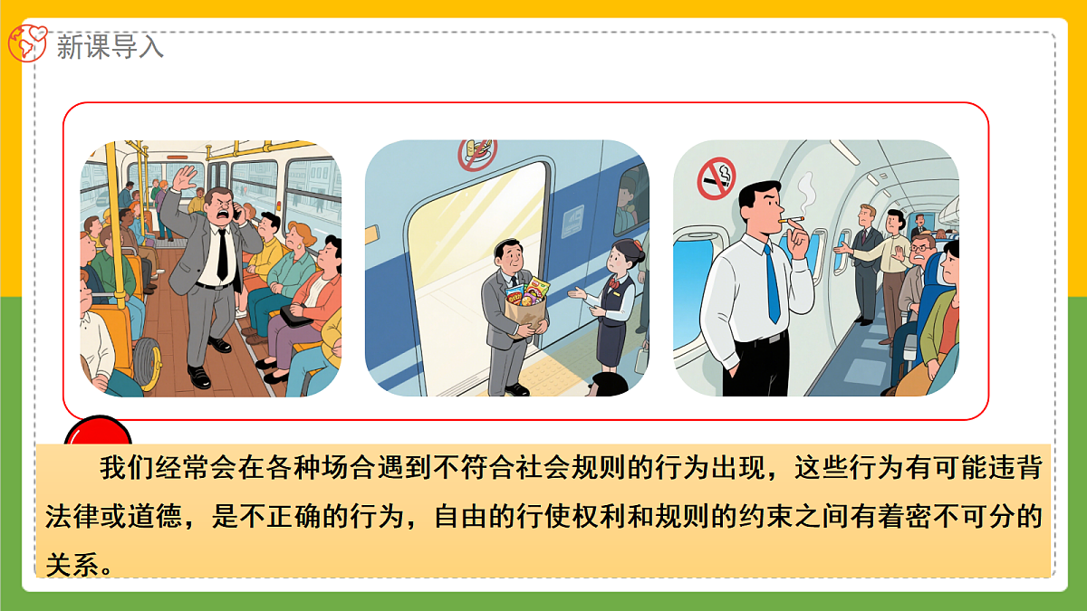 17390977第2页