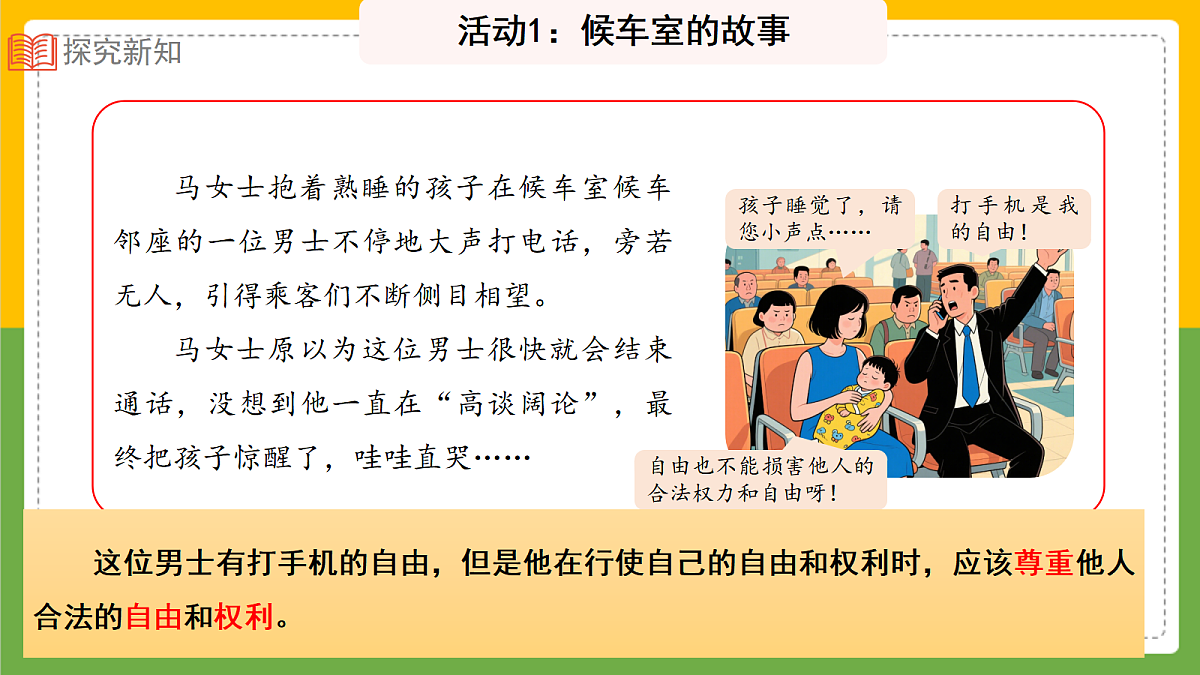 17390977第3页