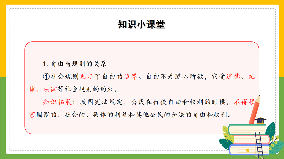 17390977第5页