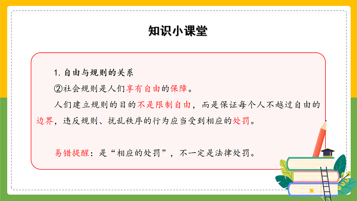 17390977第7页