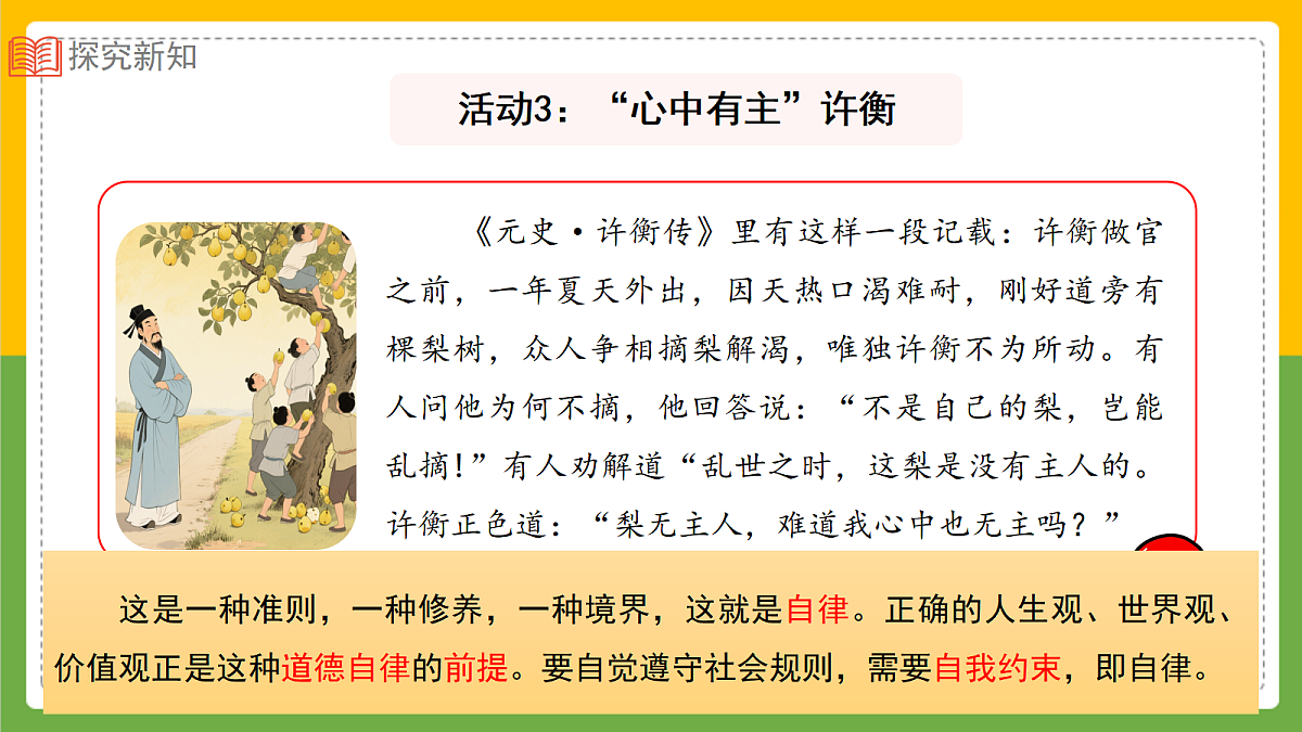 17390977第8页