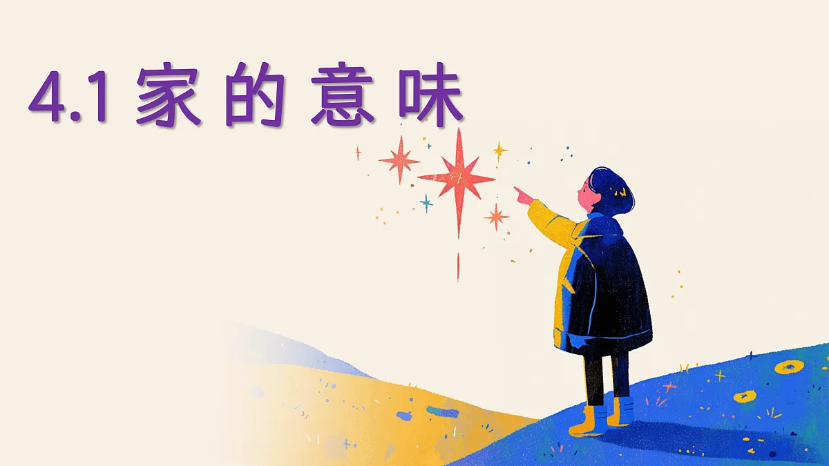 17390981第1页