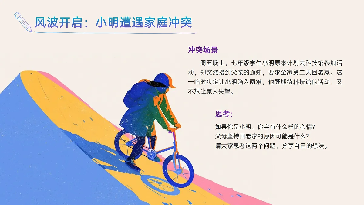 17390981第3页