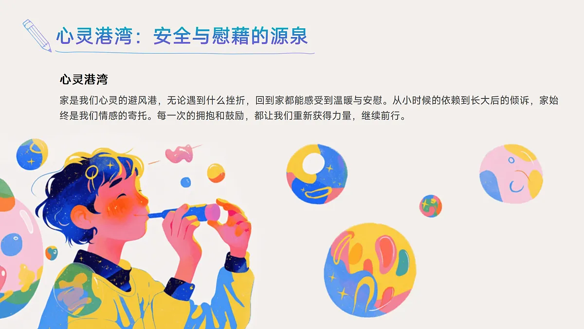 17390981第7页