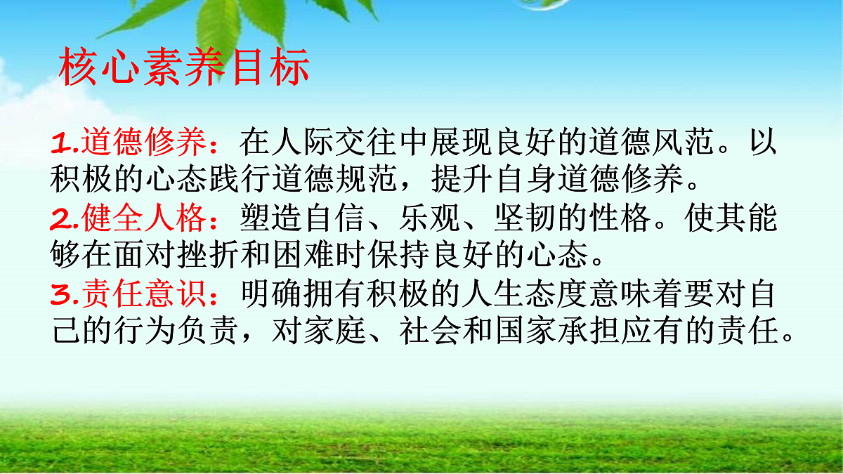 17390990第2页