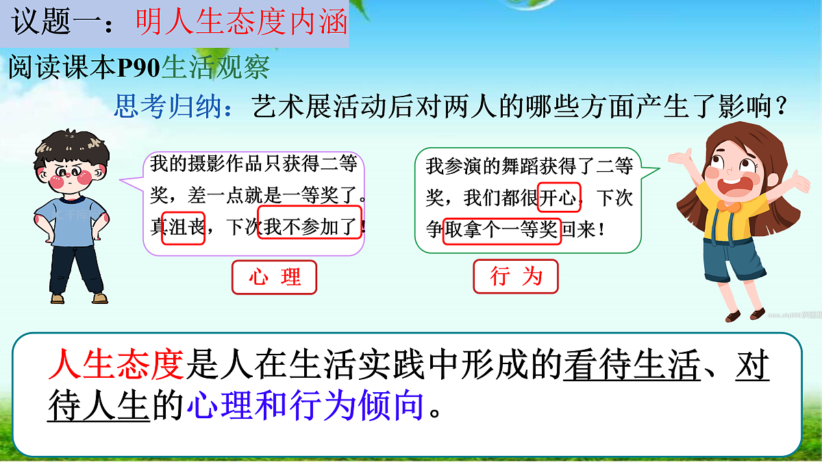 17390990第5页
