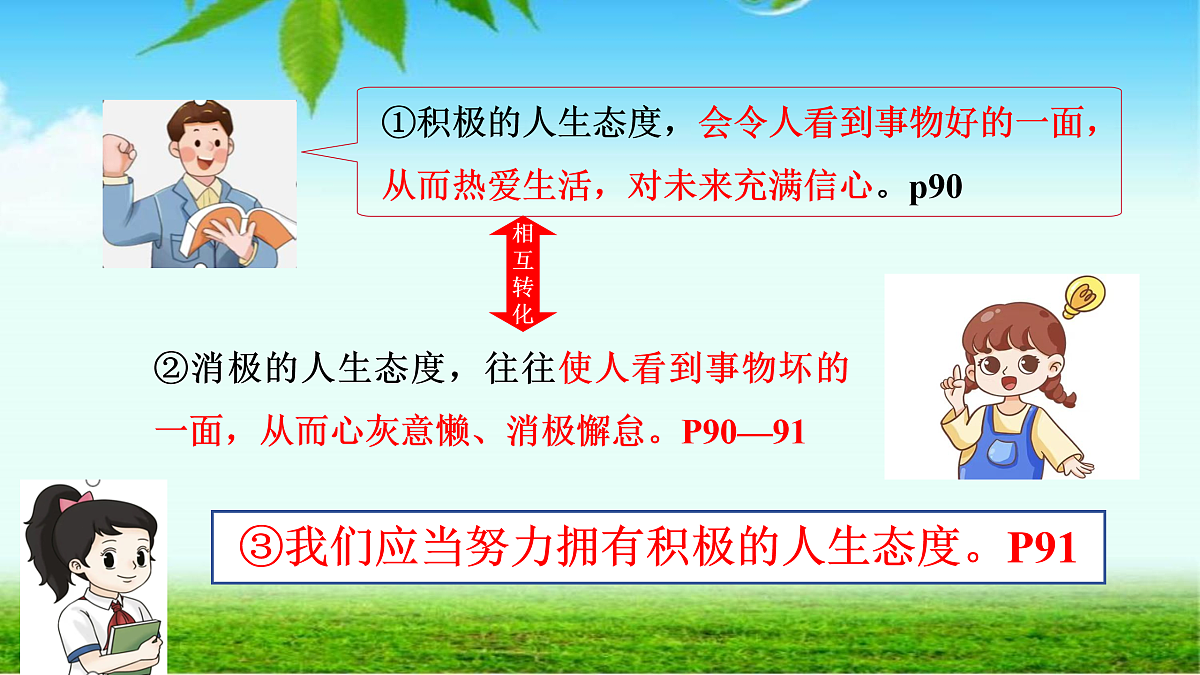 17390990第7页