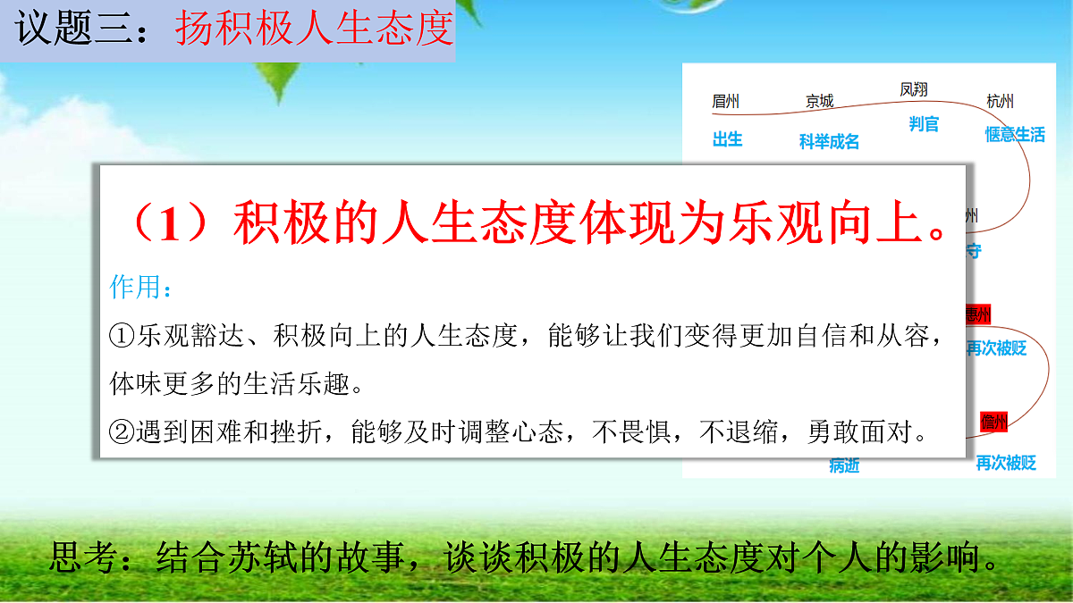 17390990第8页