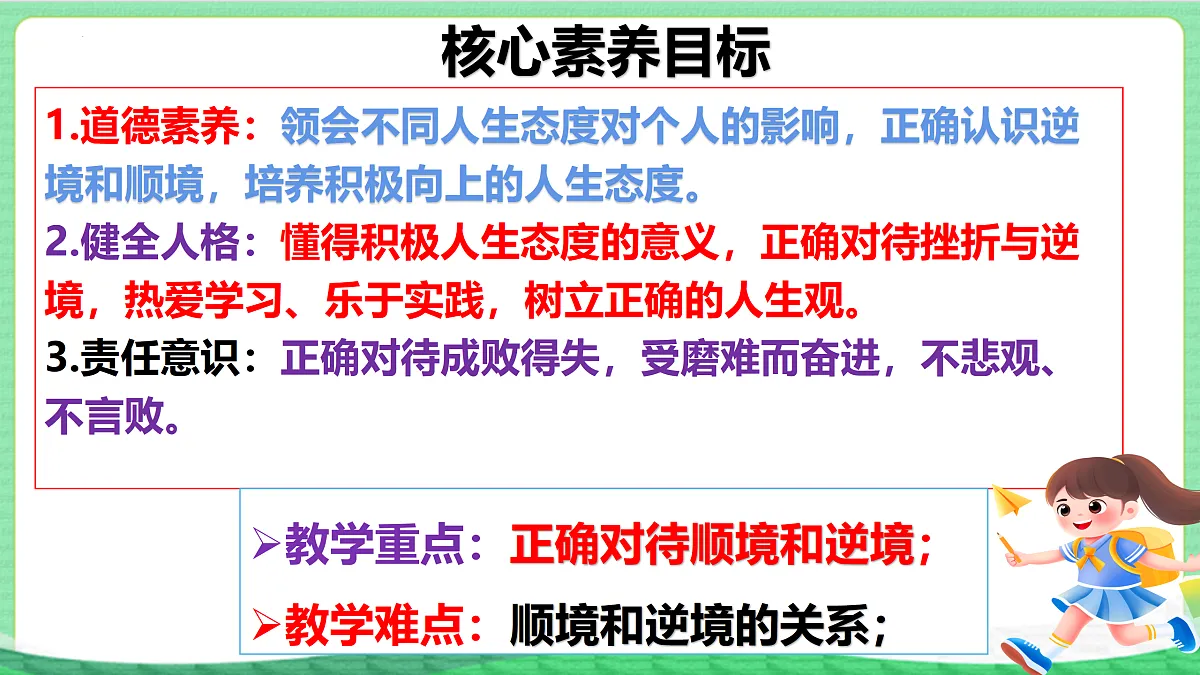 17390991第2页