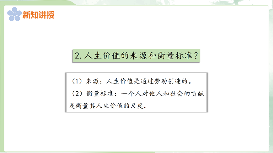 17390992第7页