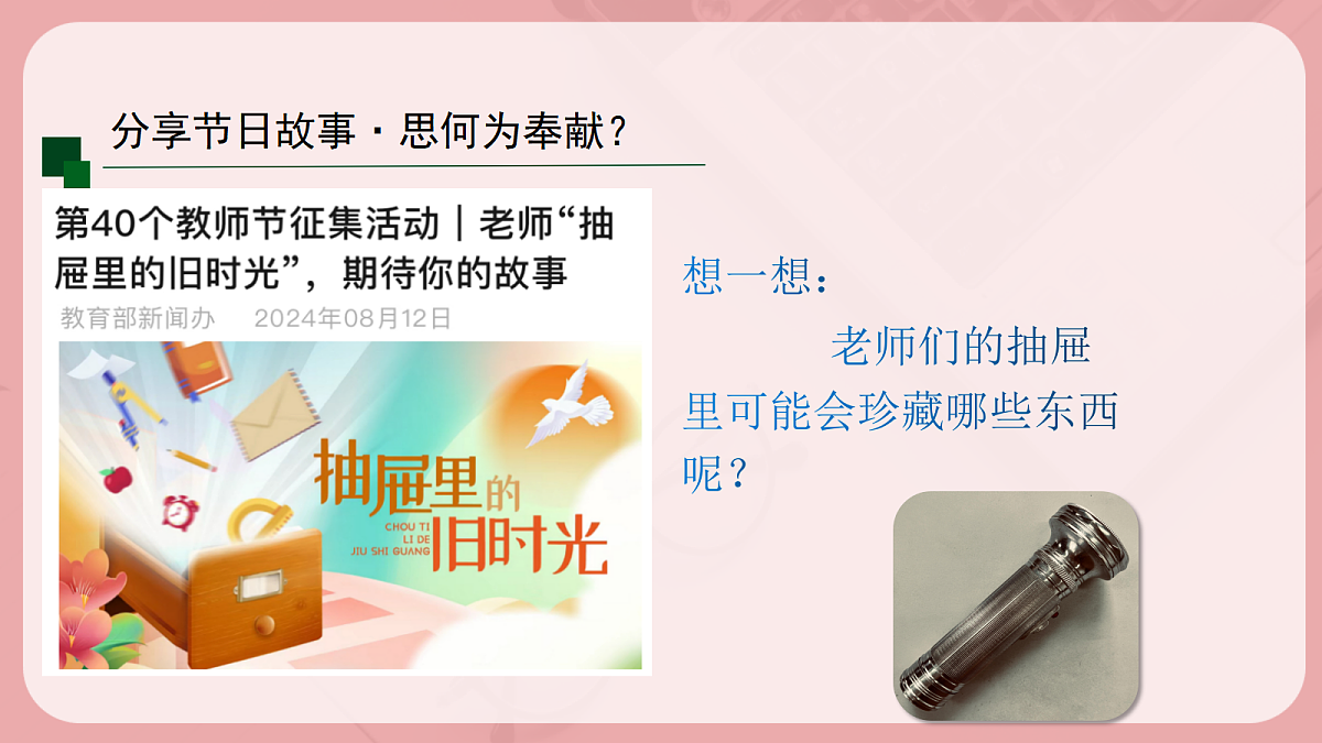 17390993第5页