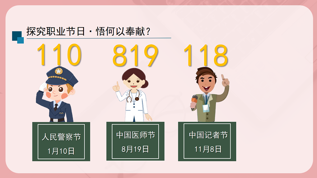 17390993第8页