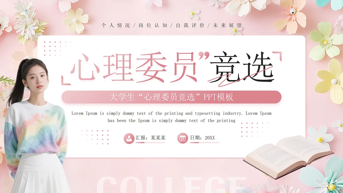 17391530第1页
