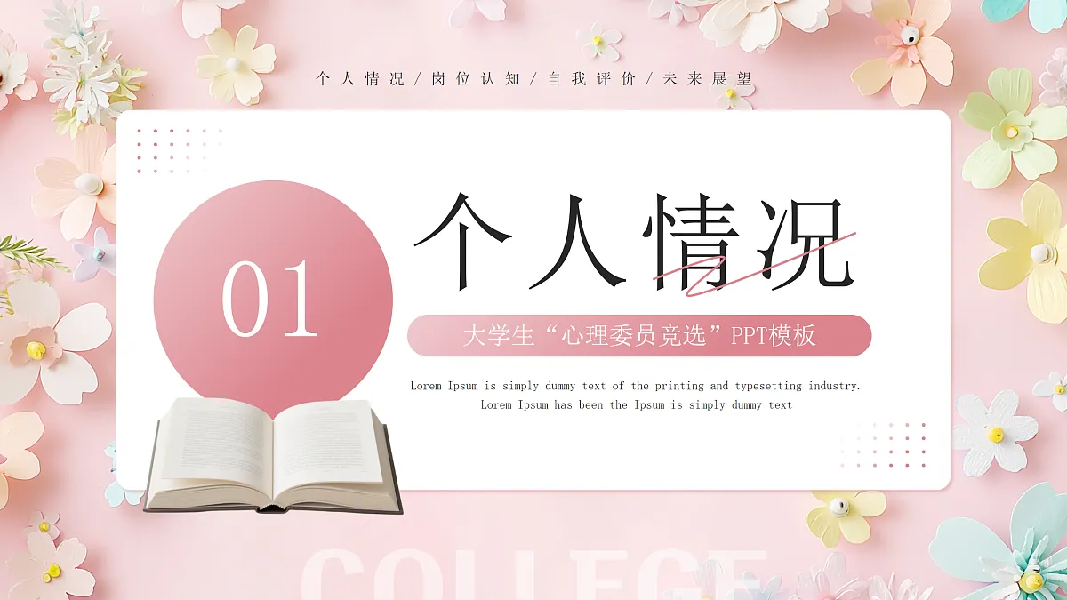 17391530第3页