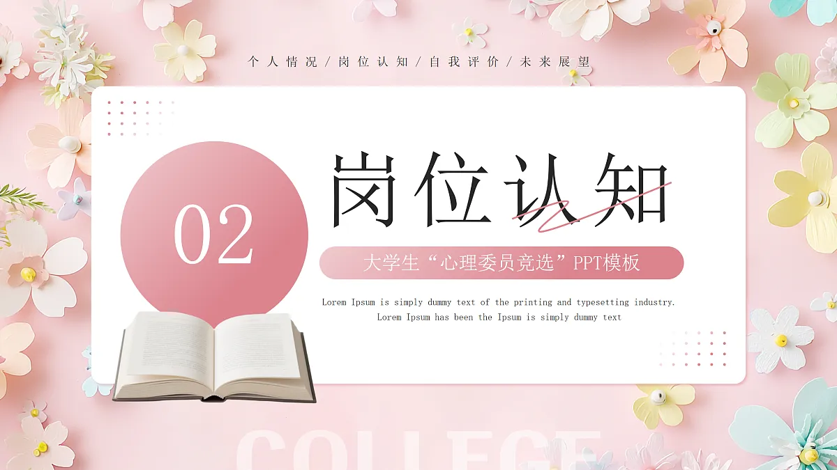17391530第8页