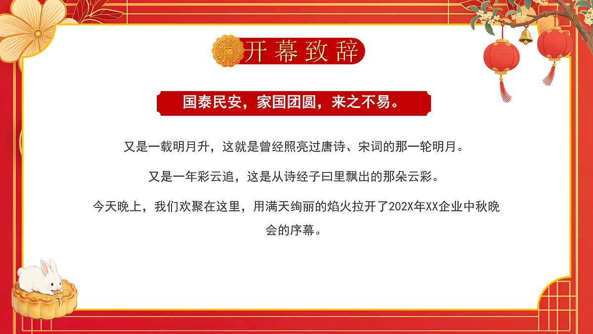 17391540第5页