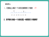 【新教材核心素养】北师大版数学八上3.1确定位置（课件+教案表格式+大单元教学设计+导学案）
