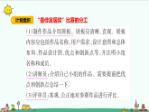 大象版六年级科学上册 5.4 最佳宜居奖（含练习）课件