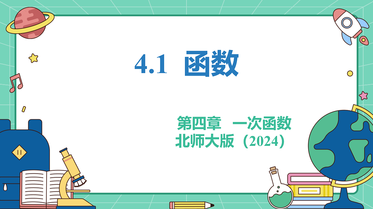 17391743第1页