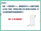1.4问题解决策略：反思（教学课件）+2025-2026学年北师大版初中数学八年级上册