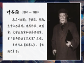 10.《牛郎织女（一）》课件   2025-2026学年五年级语文上册 统编版