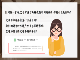 20.《精彩极了和糟糕透了》 课件   2025-2026学年五年级语文上册 统编版