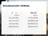 12.《古诗三首》课件   2025-2026学年五年级语文上册 统编版