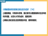 3.1 网络改变世界 课件-2025-2026学年统编版道德与法治八年级上册