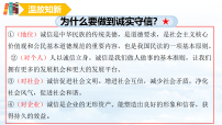 初中政治 (道德与法治)友善待人图文课件ppt