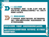 9.2 奉献社会我践行 课件-2025-2026学年统编版道德与法治八年级上册