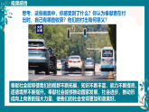 9.2 奉献社会我践行 课件-2025-2026学年统编版道德与法治八年级上册