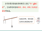 （2024版）冀教版数学三年级上称量物体第5课时 质量单位讲堂课件