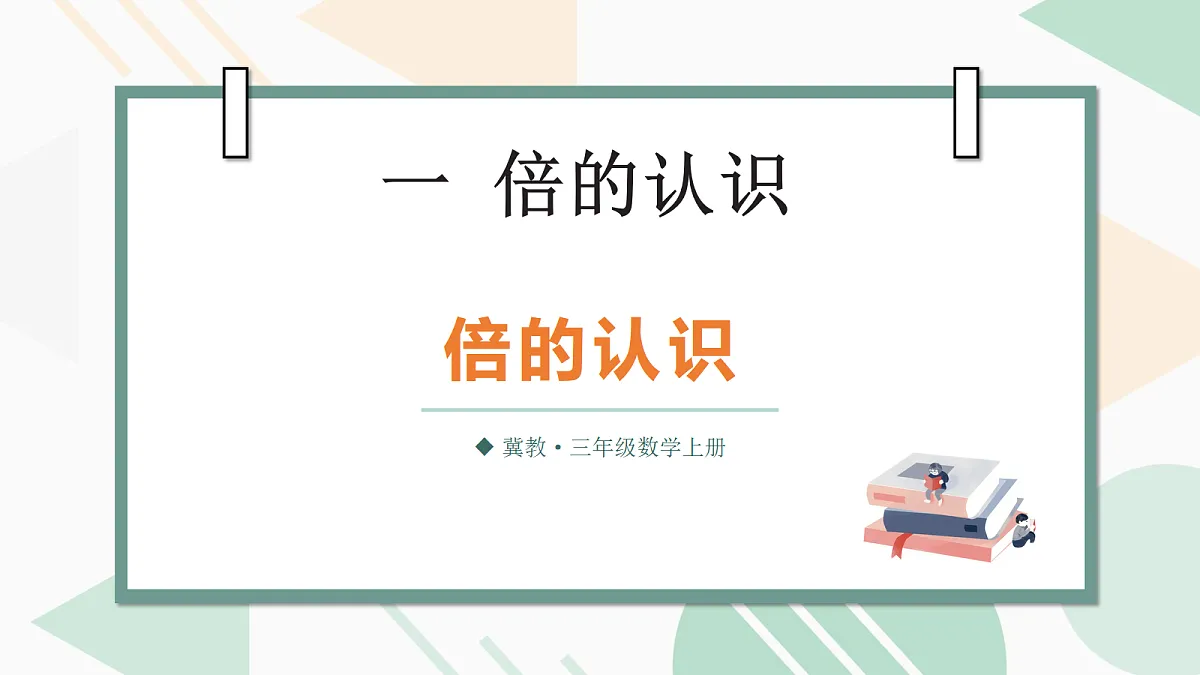 17392897第1页