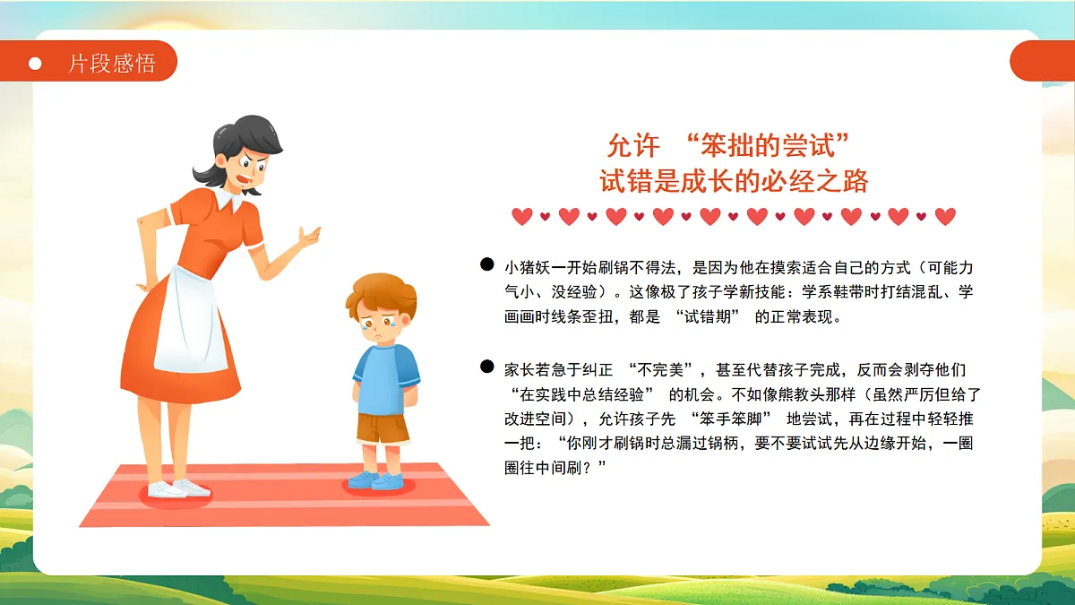 17393331第6页