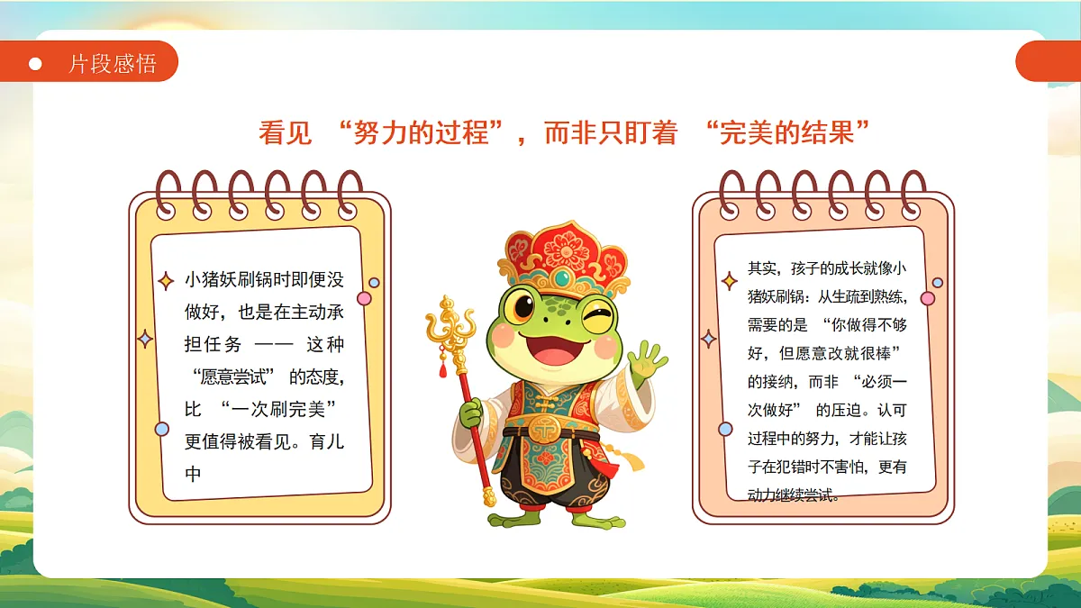 17393331第8页