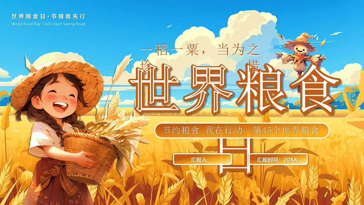 17393333第1页