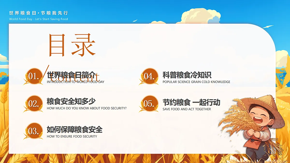 17393333第2页