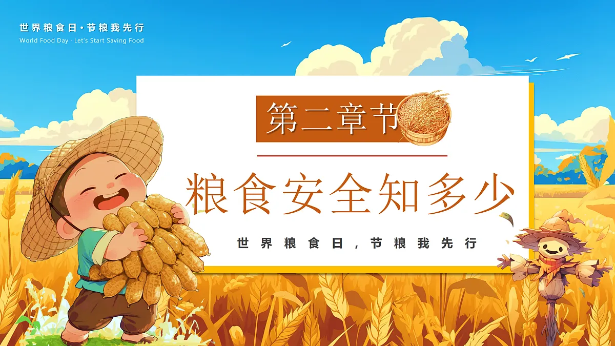 17393333第6页