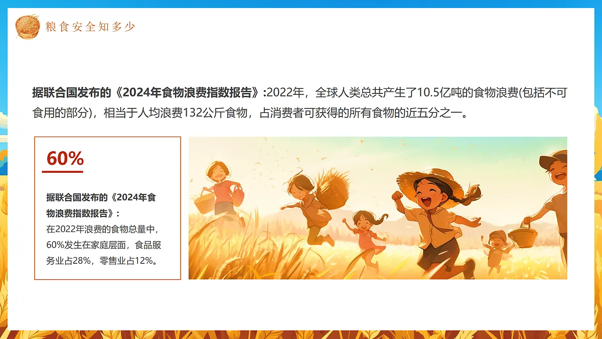 17393333第8页